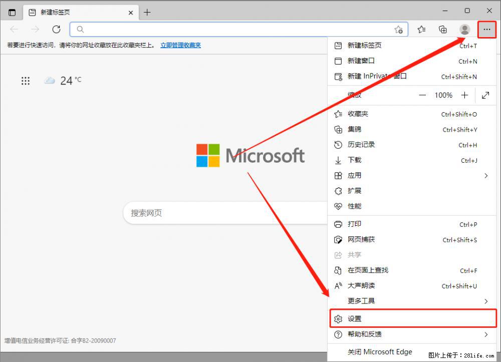 如何让win7以上的Microsoft Edge浏览器通过旧的IE访问指定网站？ - 生活百科 - 天津生活社区 - 天津28生活网 tj.28life.com