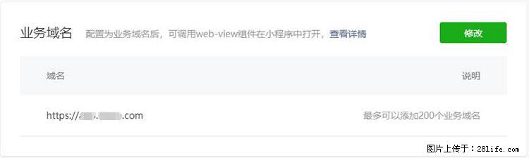 如何简单的让你开发的移动端网站在微信小程序里显示？ - 新手上路 - 天津生活社区 - 天津28生活网 tj.28life.com