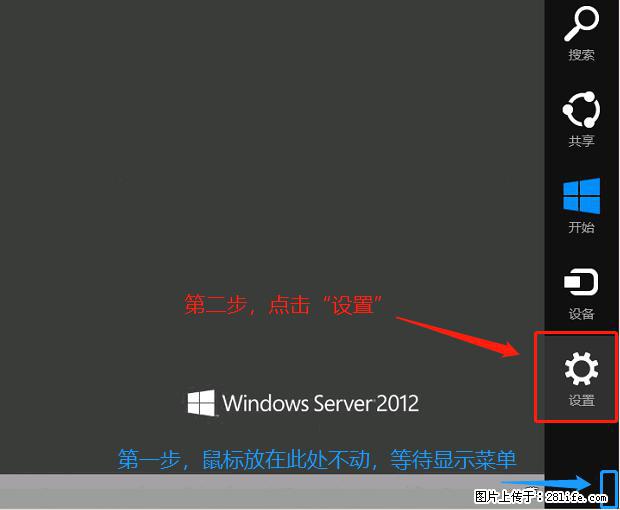 如何修改 Windows 2012 R2 远程桌面控制密码？ - 生活百科 - 天津生活社区 - 天津28生活网 tj.28life.com