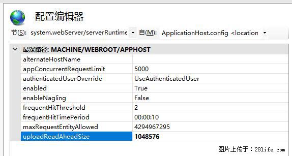 IIS7上传大文件报错：未显示页面，因为请求实体过大，HPPT状态码为413错误。 - 生活百科 - 天津生活社区 - 天津28生活网 tj.28life.com