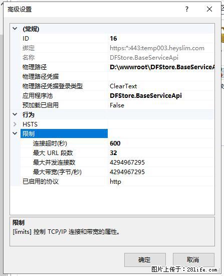 IIS7上传大文件报错：未显示页面，因为请求实体过大，HPPT状态码为413错误。 - 生活百科 - 天津生活社区 - 天津28生活网 tj.28life.com