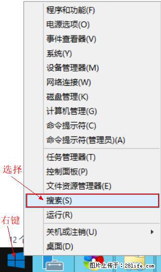 Windows 2012 r2 中如何显示或隐藏桌面图标 - 生活百科 - 天津生活社区 - 天津28生活网 tj.28life.com