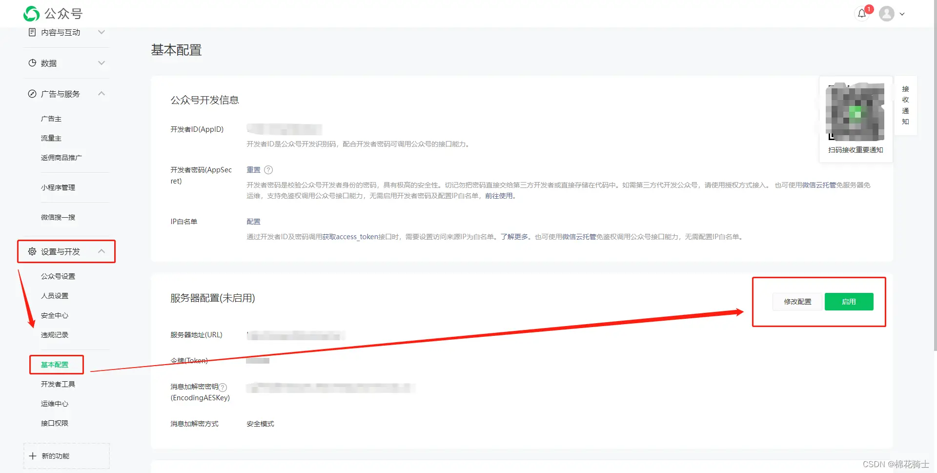 微信公众号自定义菜单如何与服务器配置同时启用 - 生活百科 - 天津生活社区 - 天津28生活网 tj.28life.com