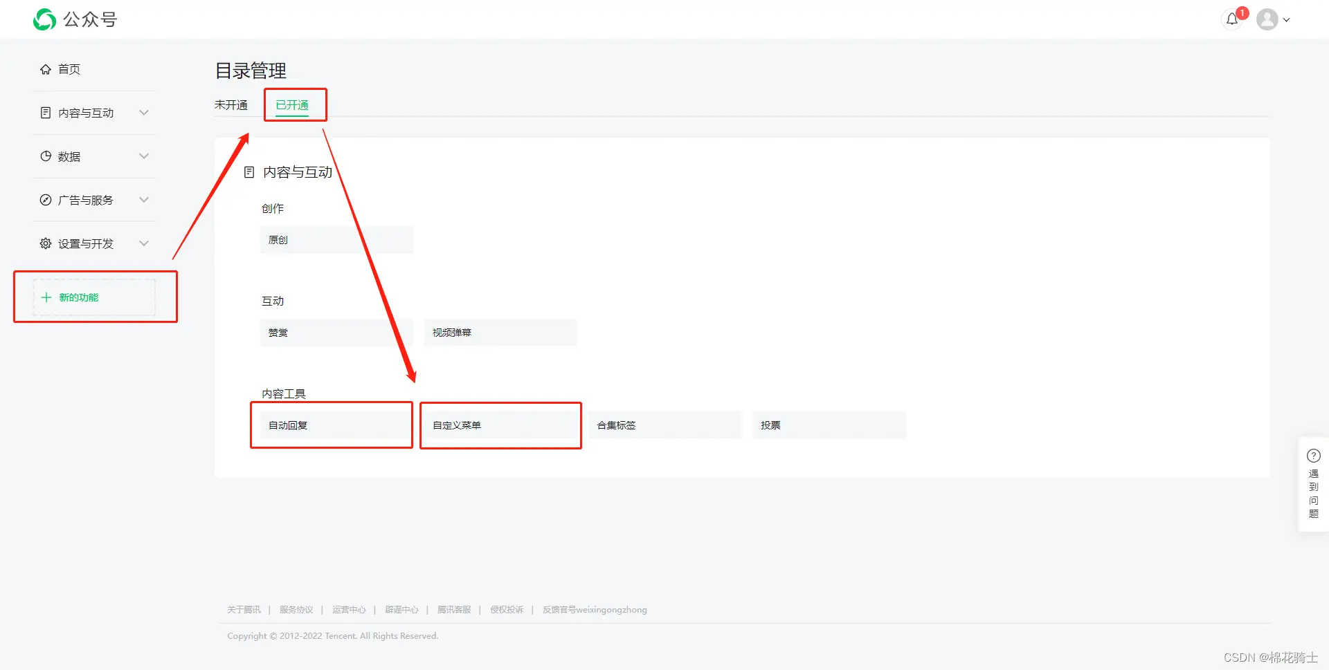 微信公众号自定义菜单如何与服务器配置同时启用 - 生活百科 - 天津生活社区 - 天津28生活网 tj.28life.com