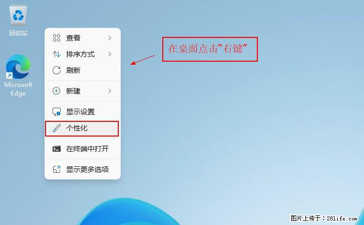 Windows server 2025 如何显示桌面图标？ - 生活百科 - 天津生活社区 - 天津28生活网 tj.28life.com
