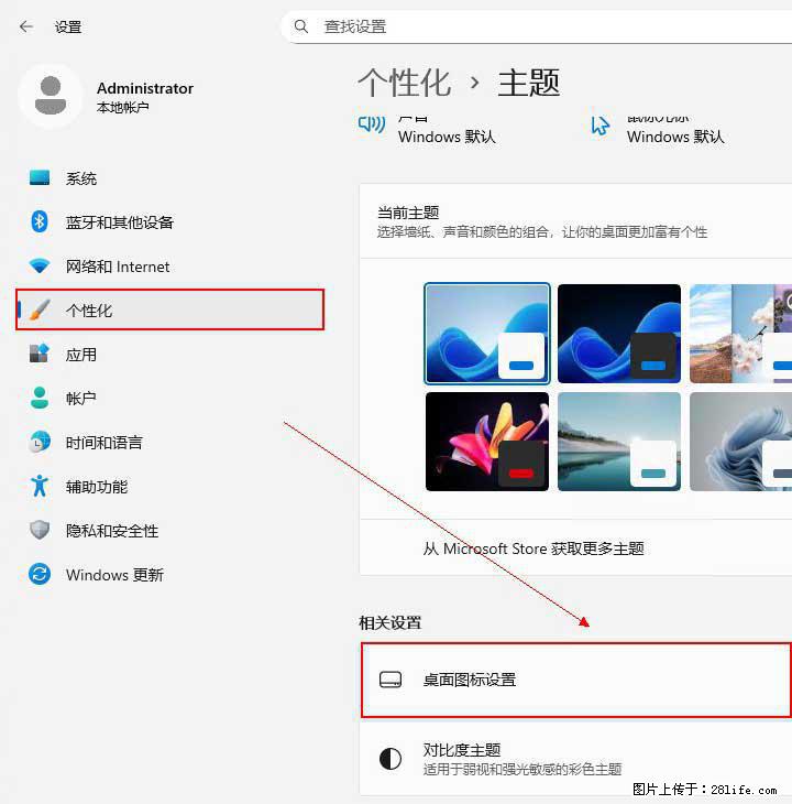 Windows server 2025 如何显示桌面图标？ - 生活百科 - 天津生活社区 - 天津28生活网 tj.28life.com