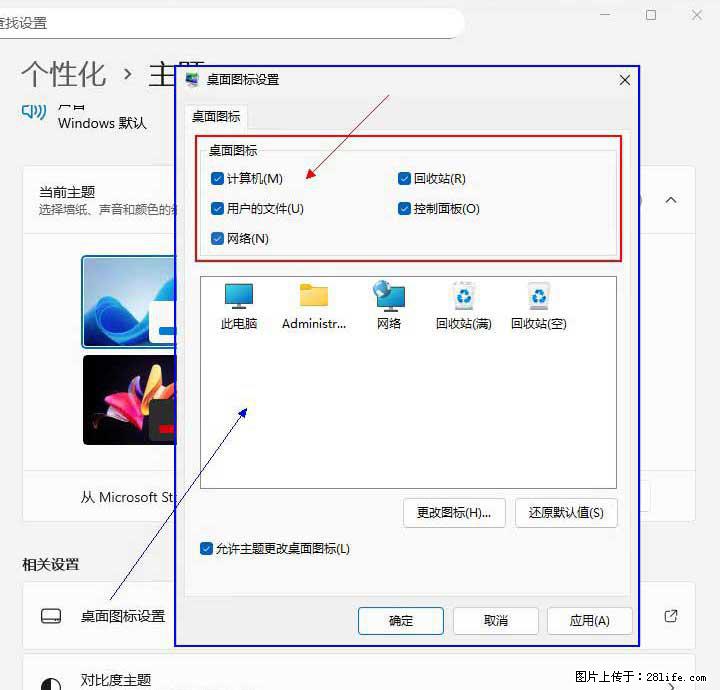 Windows server 2025 如何显示桌面图标？ - 生活百科 - 天津生活社区 - 天津28生活网 tj.28life.com
