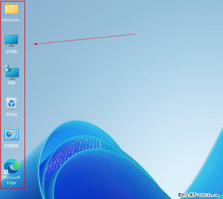 Windows server 2025 如何显示桌面图标？ - 生活百科 - 天津生活社区 - 天津28生活网 tj.28life.com