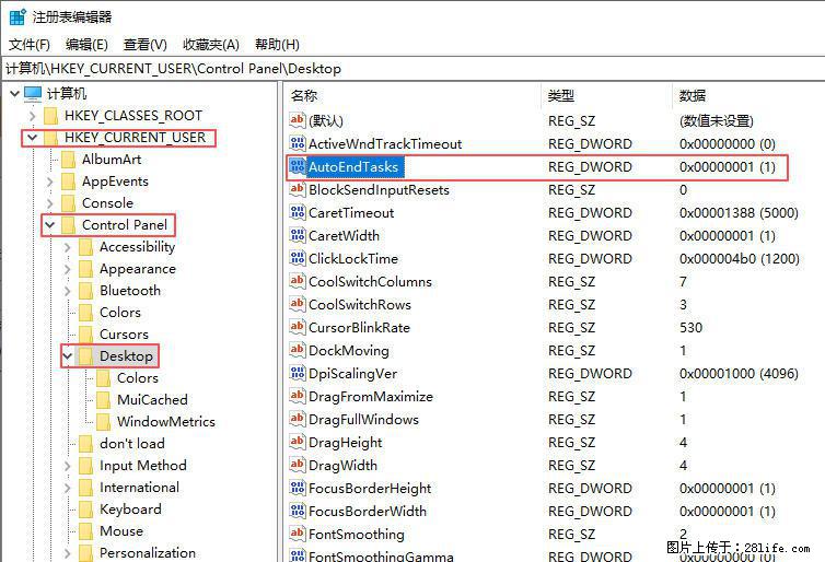 电脑windows10如何设置关机时自动结束任务快速关机 - 技术交流 - 天津生活社区 - 天津28生活网 tj.28life.com