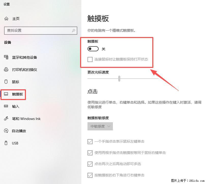 笔记本电脑win10如何禁用鼠标触摸板 - 技术交流 - 天津生活社区 - 天津28生活网 tj.28life.com