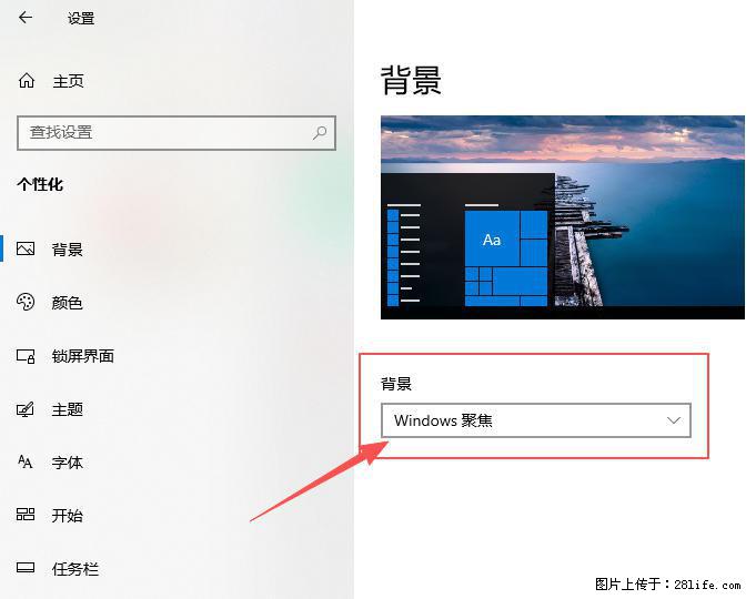 如何去掉桌面上的“了解此图片” - 技术交流 - 天津生活社区 - 天津28生活网 tj.28life.com