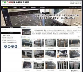广西万盛达黑白根生产基地 www.shicai6.com - 天津28生活网 tj.28life.com