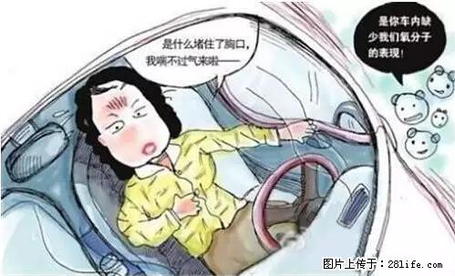 你知道怎么热车和取暖吗？ - 车友部落 - 天津生活社区 - 天津28生活网 tj.28life.com