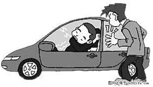 你知道怎么热车和取暖吗？ - 车友部落 - 天津生活社区 - 天津28生活网 tj.28life.com