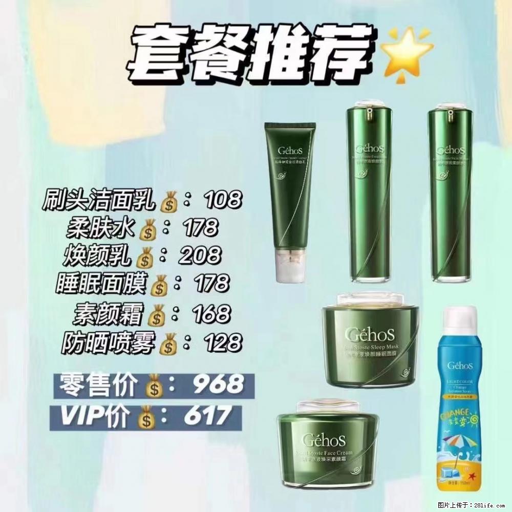 【姬存希】套餐推荐： 清洁+补水+素颜霜+防晒 - 其它 - 特色礼品 - 天津分类信息 - 天津28生活网 tj.28life.com