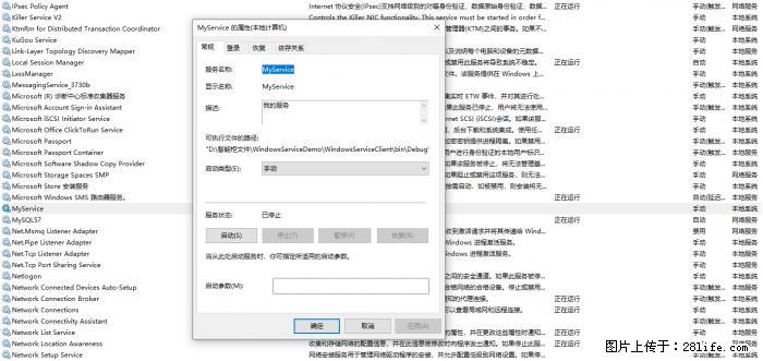 使用C#.Net创建Windows服务的方法 - 生活百科 - 天津生活社区 - 天津28生活网 tj.28life.com