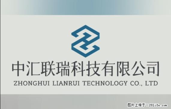 【贵州中汇联瑞科技有限公司】 专业做班班通、校园广播、校园监控、校园门禁道闸、学校大礼堂等 - 新手上路 - 天津生活社区 - 天津28生活网 tj.28life.com