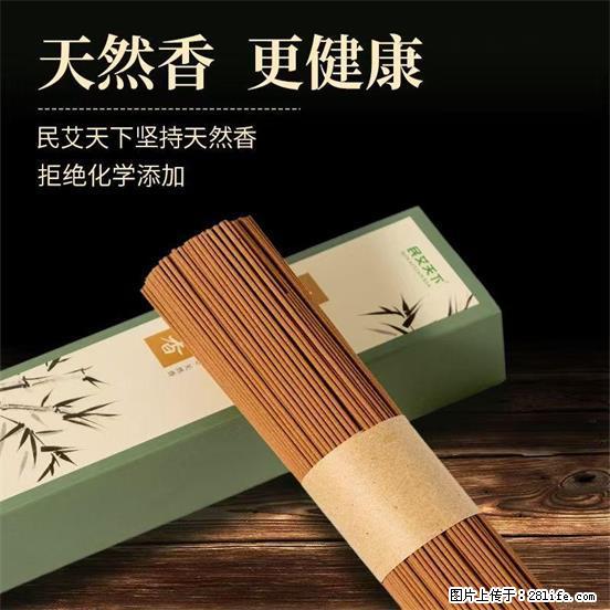 民艾天下天然线香家用室内檀香香薰 - 各类家具 - 居家生活 - 天津分类信息 - 天津28生活网 tj.28life.com