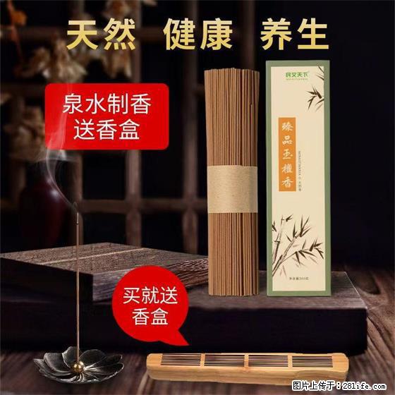 民艾天下天然线香家用室内檀香香薰 - 各类家具 - 居家生活 - 天津分类信息 - 天津28生活网 tj.28life.com