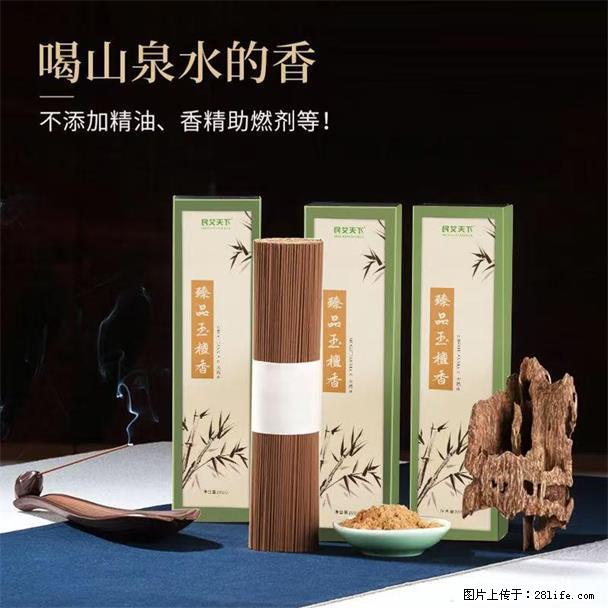 民艾天下天然线香家用室内檀香香薰 - 各类家具 - 居家生活 - 天津分类信息 - 天津28生活网 tj.28life.com