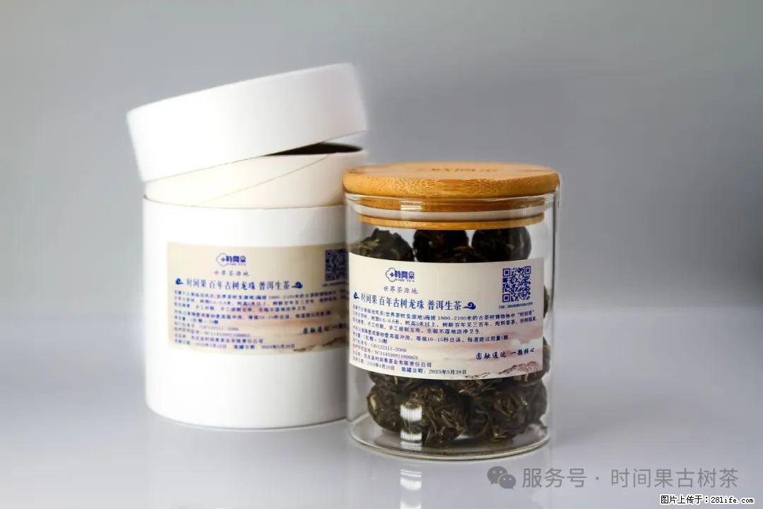 时间果百年古树龙珠普洱生茶 - 购物交流 - 天津生活社区 - 天津28生活网 tj.28life.com