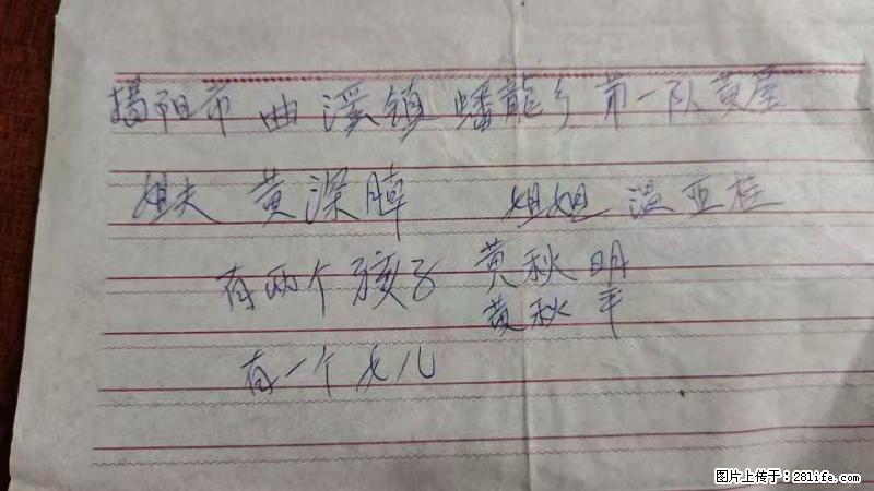 兴宁市石马镇的温锡泉寻找揭阳市曲奚镇蟠龙乡第一队黄屋的姐姐温亚桂 - 新手上路 - 天津生活社区 - 天津28生活网 tj.28life.com