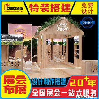 提供全国糖酒会特装展台设计搭建服务 - 天津28生活网 tj.28life.com