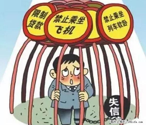 欠钱不还的,现在你连高速都上不了了!看你怎么回家! - 天津生活资讯 - 天津28生活网 tj.28life.com