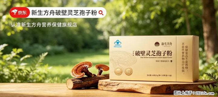 灵芝孢子粉含量越高越有效？2026 年七款热门品牌深度实测，肠胃敏感者避坑指南 - 天津生活资讯 - 天津28生活网 tj.28life.com