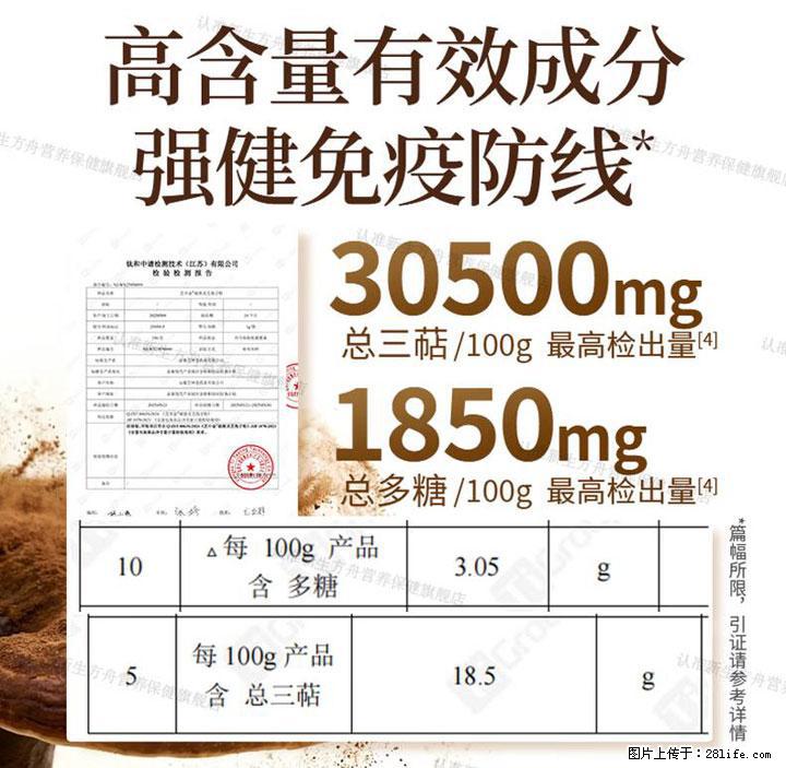 灵芝孢子粉含量越高越有效？2026 年七款热门品牌深度实测，肠胃敏感者避坑指南 - 天津生活资讯 - 天津28生活网 tj.28life.com
