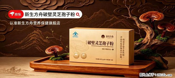 灵芝孢子粉含量越高越有效？2026 年七款热门品牌深度实测，肠胃敏感者避坑指南 - 天津生活资讯 - 天津28生活网 tj.28life.com