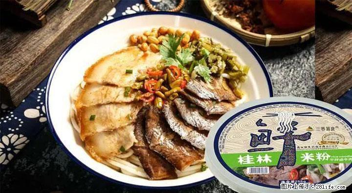 桂林米粉:承载乡愁与文化传承的美食 - 天津生活资讯 - 天津28生活网 tj.28life.com